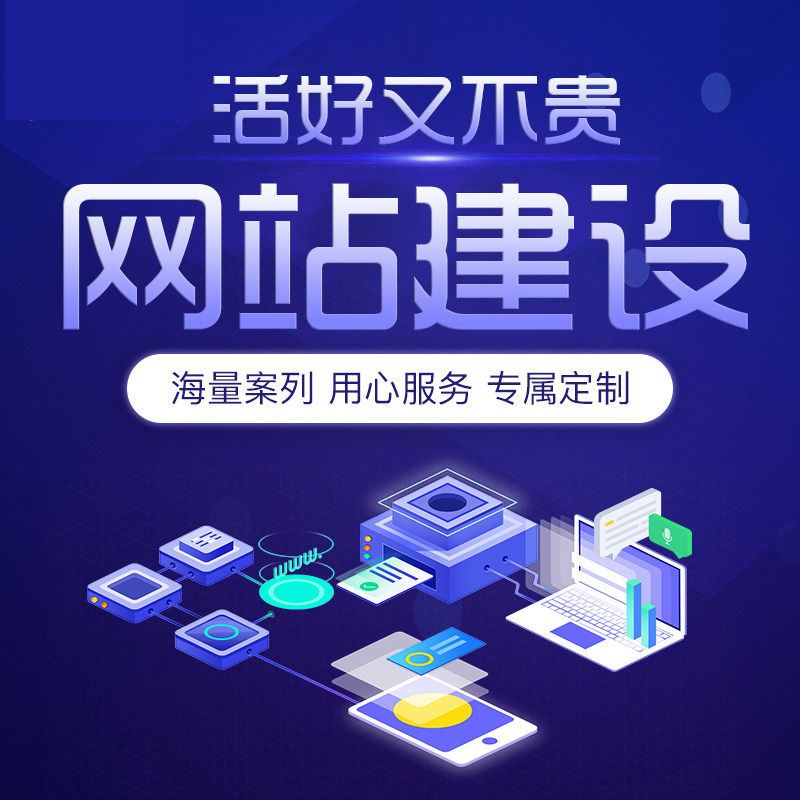什么是响应式网站？响应式网站建设解决方案